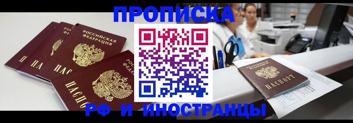 прописка для военкомата в Забайкальском крае