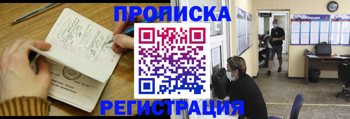 прописка для кредита в Забайкальском крае
